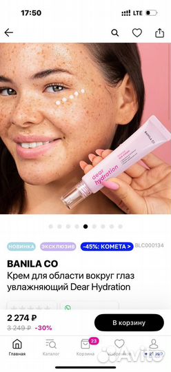 Banila CO крем для области вокруг глаз