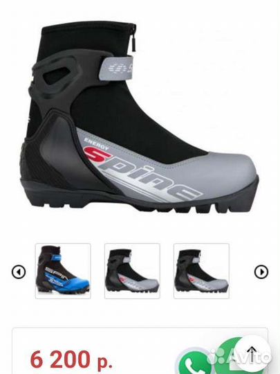 Лыжные ботинки spine SNS (39,40)