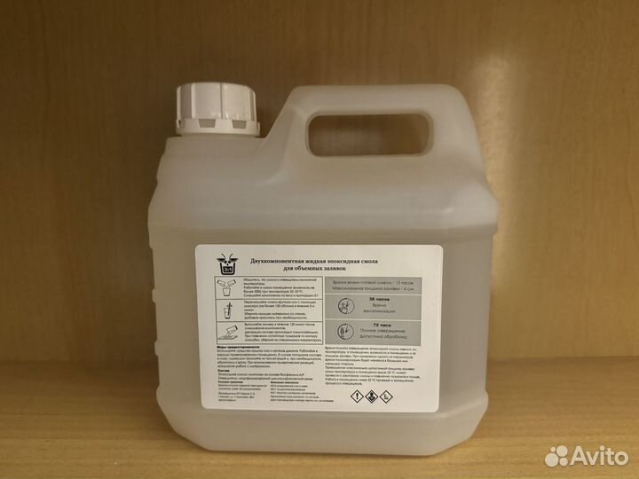 Эпоксидная смола