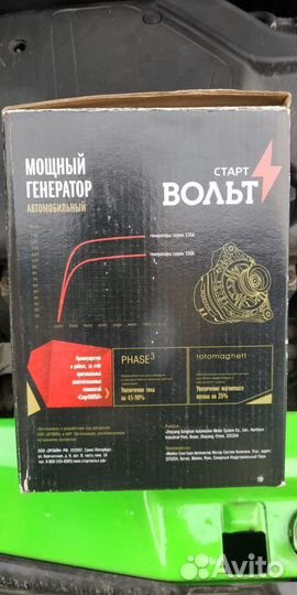 Генератор на Лада Калина 135А