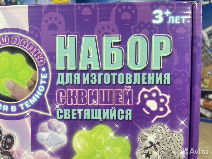 Набор для приготовления Сквишей (Тапалапок )