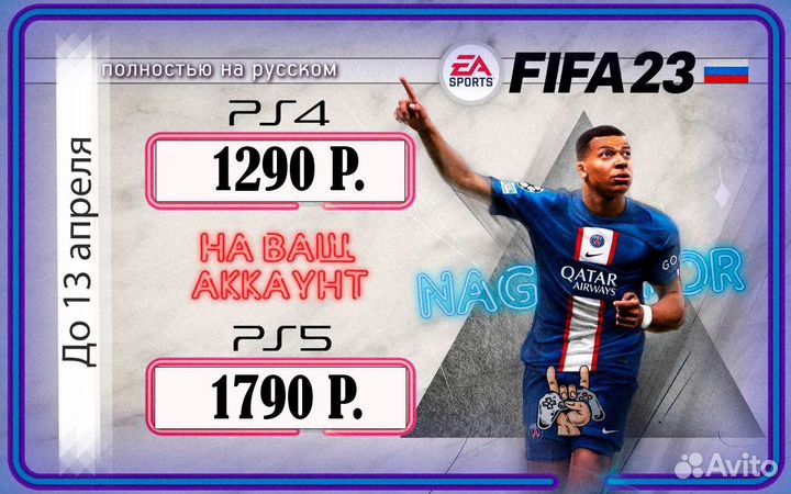 Fifa 23 PS4 PS5