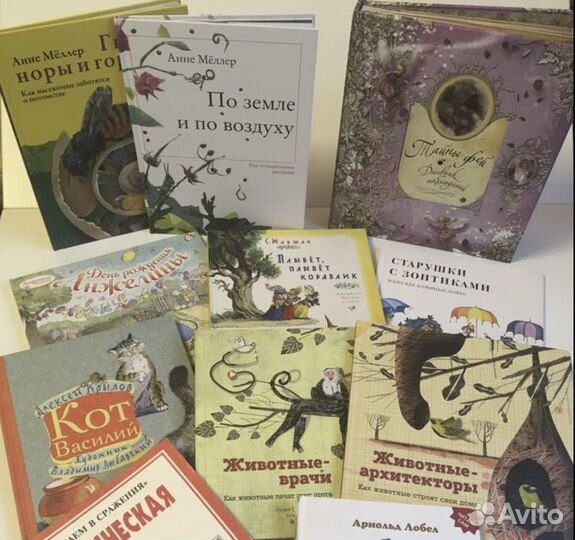 Редкие детские книги
