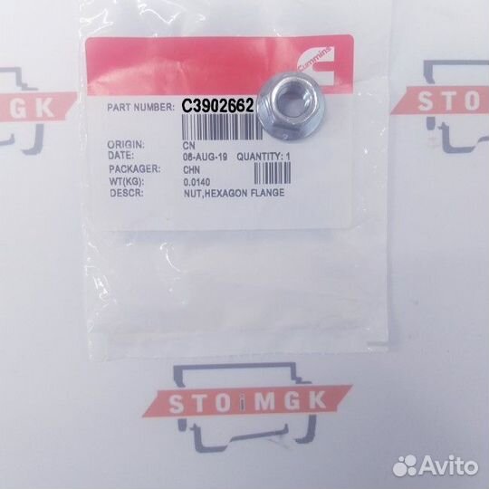 Гайка M10 X 1.5 (6736-81-6170 ) (Price 2022)