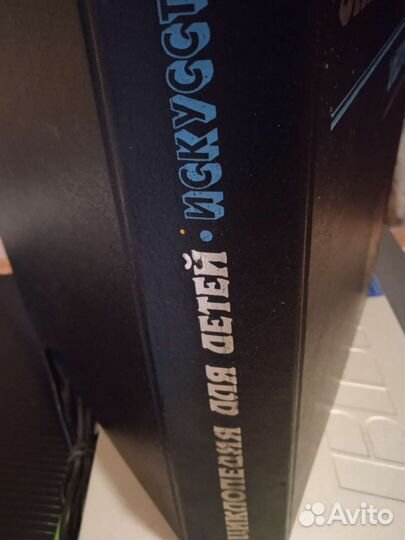 Энциклопедия для детей искусство