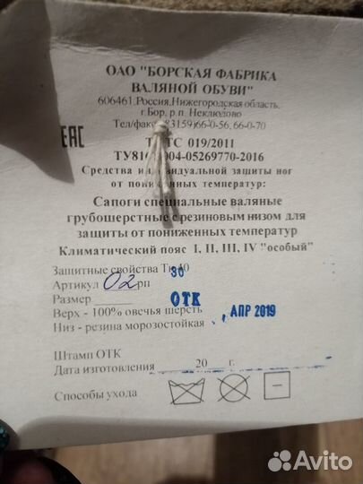 Валенки