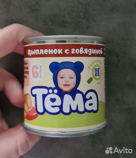 Детское питание (пюре мясное, овощное)