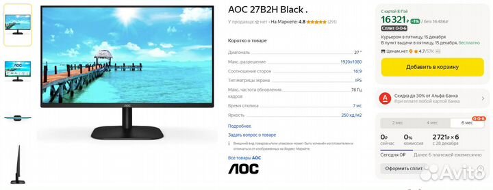 Новые мониторы 27 дюйма IPS