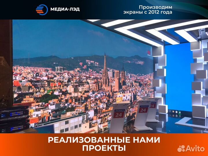 LED экран Для магазинов P1.37 PRO