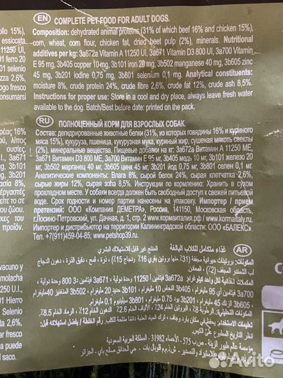 Сухой корм для собак Meglium Adult , 3 кг