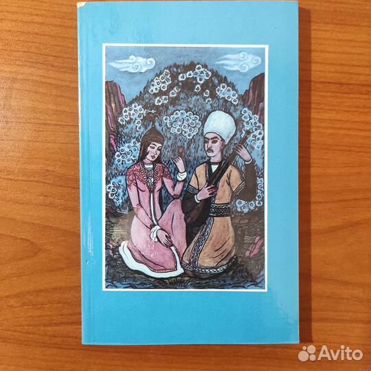 Агахи. Избранное. 128с 1984