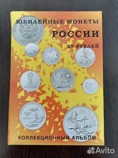 26 монет обычных мультики, Сочи и тд