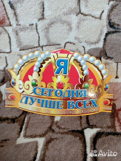 Картонная корона