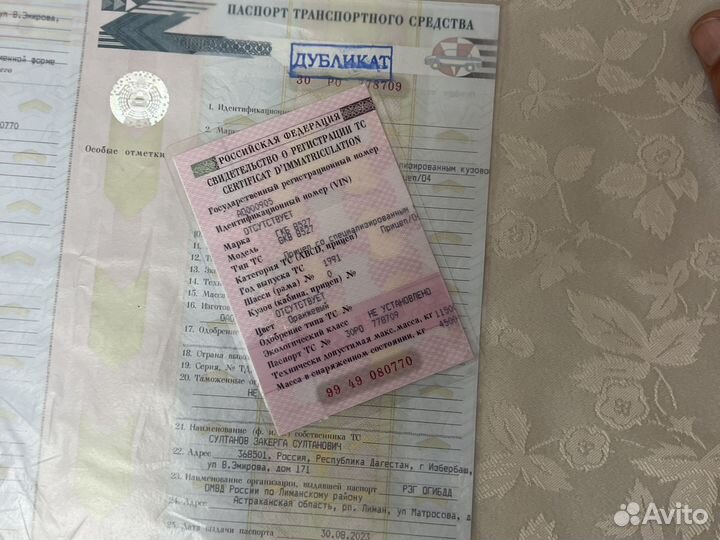 Прицеп легковой двухосный сст