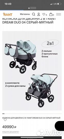 Коляска для двойни