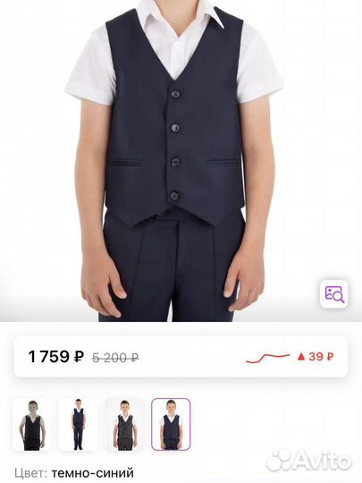 Жилет школьный для мальчика