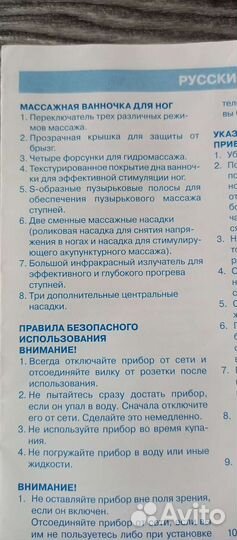 Массажная ванночка для ног новая