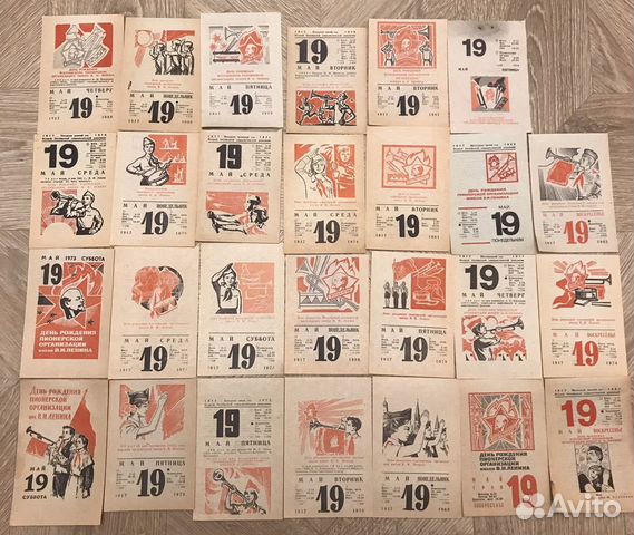 Листы отрывных календарей СССР объявление продам