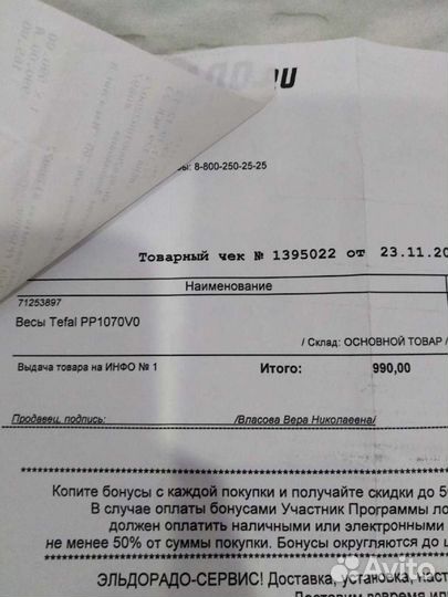 Весы кухонные
