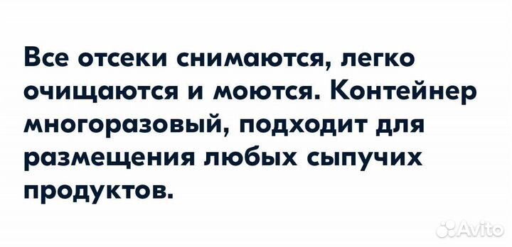 Диспенсер для сыпучих продуктов