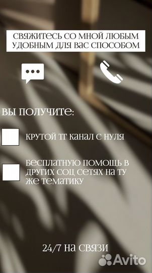 Ведение телеграм канала. Смм Продвижение