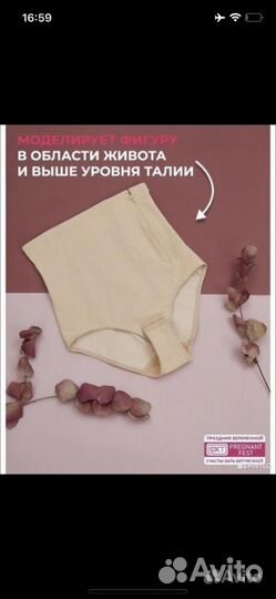 Бандаж послеродовой Фест