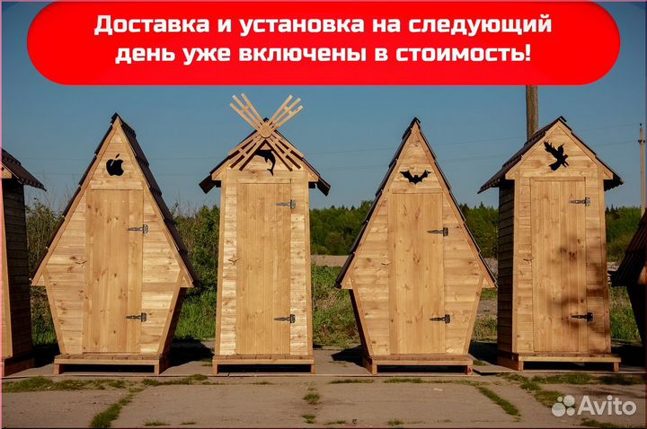 Уличный туалет SUN340