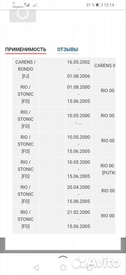 Вкладыши шатунные