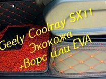 Коврики geely Coolray SX11 3D 5D из экокожи
