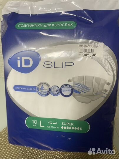 Памперсы для взрослых размер L