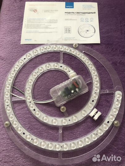 Светодиодный модуль 48 вт 4000 к