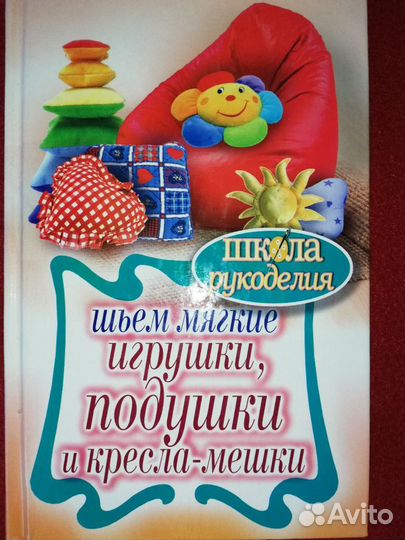 Шьем мягкие игрушки, подушки и кресла-мешки