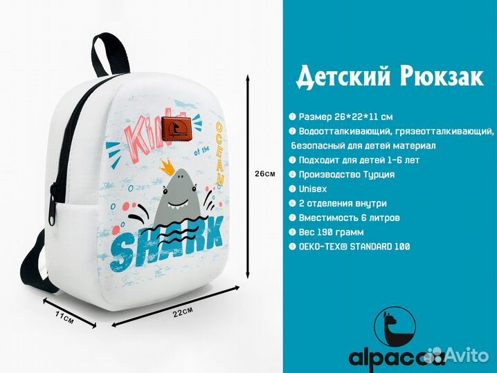 Детский рюкзак Акула