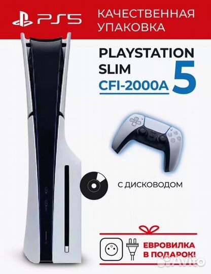 Playstation 5 ps5 slim с дисководом новая