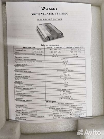 Репитер Vegatel с антеной (усилитель GSM 1800/3G)