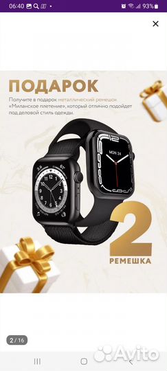 Smart watch
