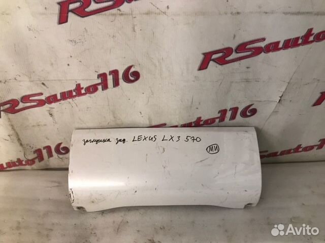 Накладка бампера задняя Lexus Lx 3 Рестайл 2