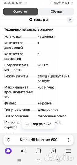 Вытяжка Krona Hilda sensor 600 мощная малошумная