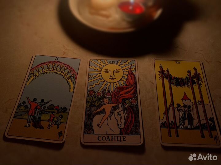 Расклад на картах Таро