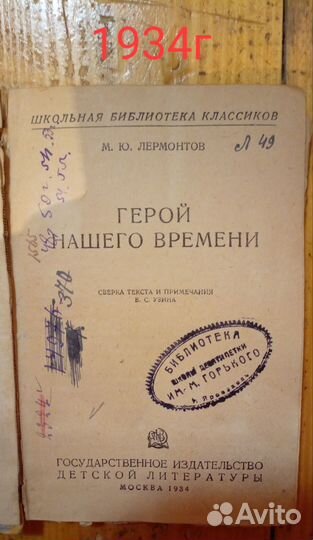 Старинные книги