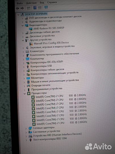 Игровой компьютер