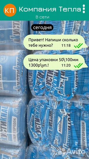 Утеплитель Кнауф Акустик