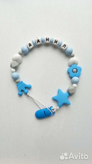 Держатели для пустышек