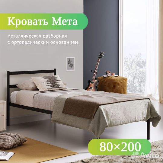 Односпальная кровать