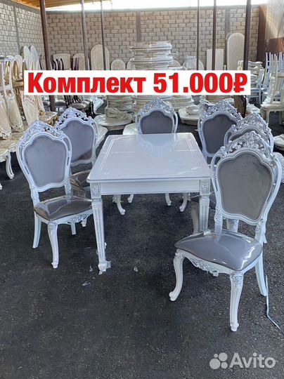 Стол и стулья «Новые«263