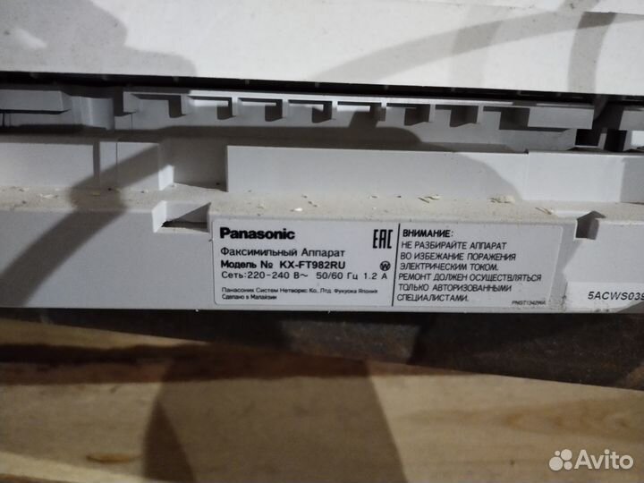 Телефакс Panasonic