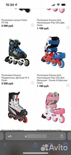 Роликовые коньки детские 34-36