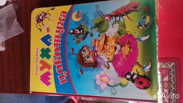 Детские книжки