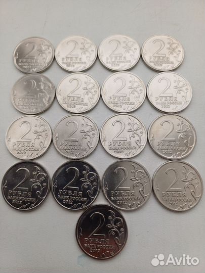 2 рубля Полководцы и эмблема (за 17 шт.)