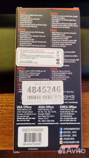 Оперативная память Patriot Viper Elite II DDR4 16G